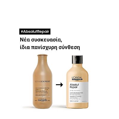 LOreal Professionnel Absolut Repair Gold Quinoa Shampoo 300ml