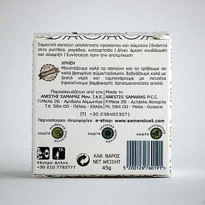 SAMANDUST ΣΑΠΟΥΝΙ ΓΙΑ PEELING 40gr