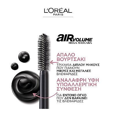 LOREAL AIR VOLUME MEGA MASCARA black 9ml