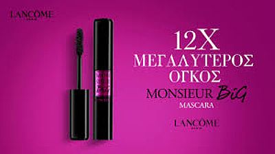 LANCOME Monsieur Big Volume Mascara 10ml