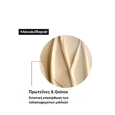 L'Oreal Professionnel Serie Expert Absolut Repair Golden Masque 500ml