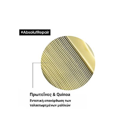 L'Oréal Professionnel Absolut Repair Σαμπουάν Για Ταλαιπωρημένα Μαλλιά 1500ml