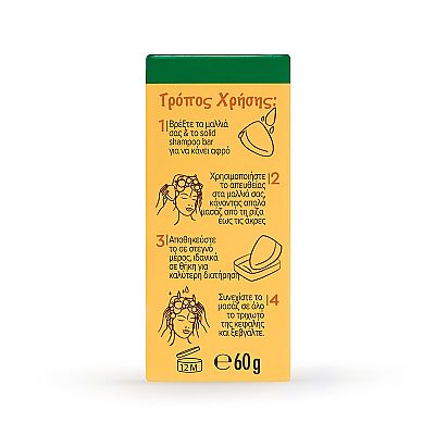 BOTANIC THERAPY ΣΤΕΡΕΟ ΣΑΜΠΟΥΑΝ HONEY TREASURES