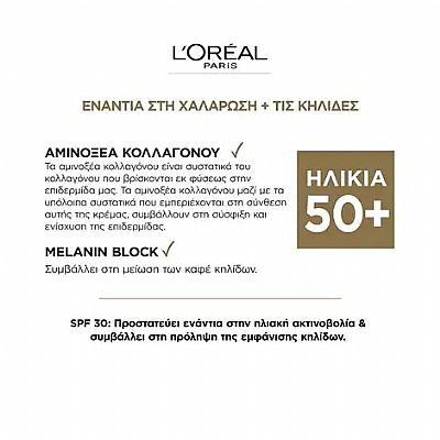 L'OREAL Age Perfect Classic Κρέμα Ημέρας με SPF 30 50ml