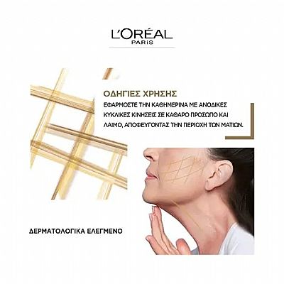 L'OREAL Age Perfect Classic Κρέμα Ημέρας με SPF 30 50ml