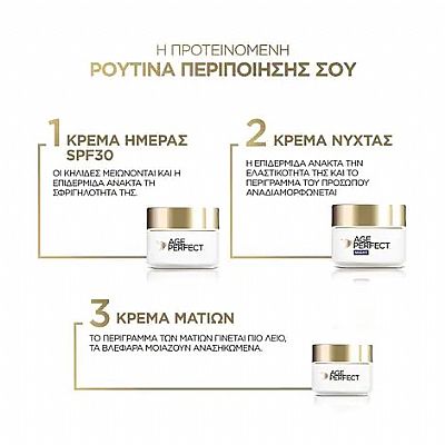 L'OREAL Age Perfect Classic Κρέμα Ημέρας με SPF 30 50ml
