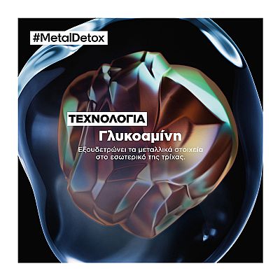 L'ORÉAL PROFESSIONNEL Serie Expert Metal Detox Έλαιο Απομάκρυνσης και Προστασίας από τα Μεταλλικά Στοιχεία 50ml