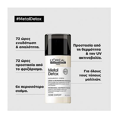 L'ORÉAL PROFESSIONNEL Serie Expert Metal Detox Leave-in Κρέμα Απομάκρυνσης και Προστασίας από τα Μεταλλικά Στοιχεία 100ML
